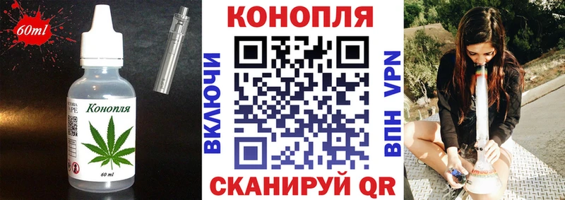 Еда ТГК конопля Саратов
