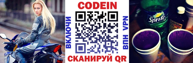 omg сайт  Саратов  Кодеиновый сироп Lean напиток Lean (лин) 