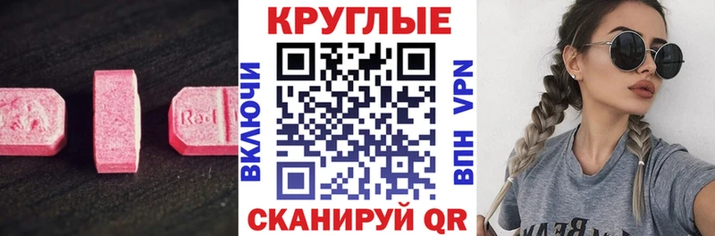 Экстази MDMA  Саратов 