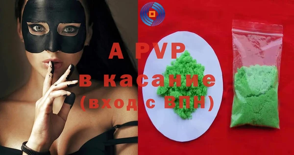 apvp Абдулино