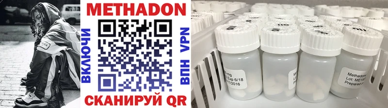Метадон мёд  Саратов 